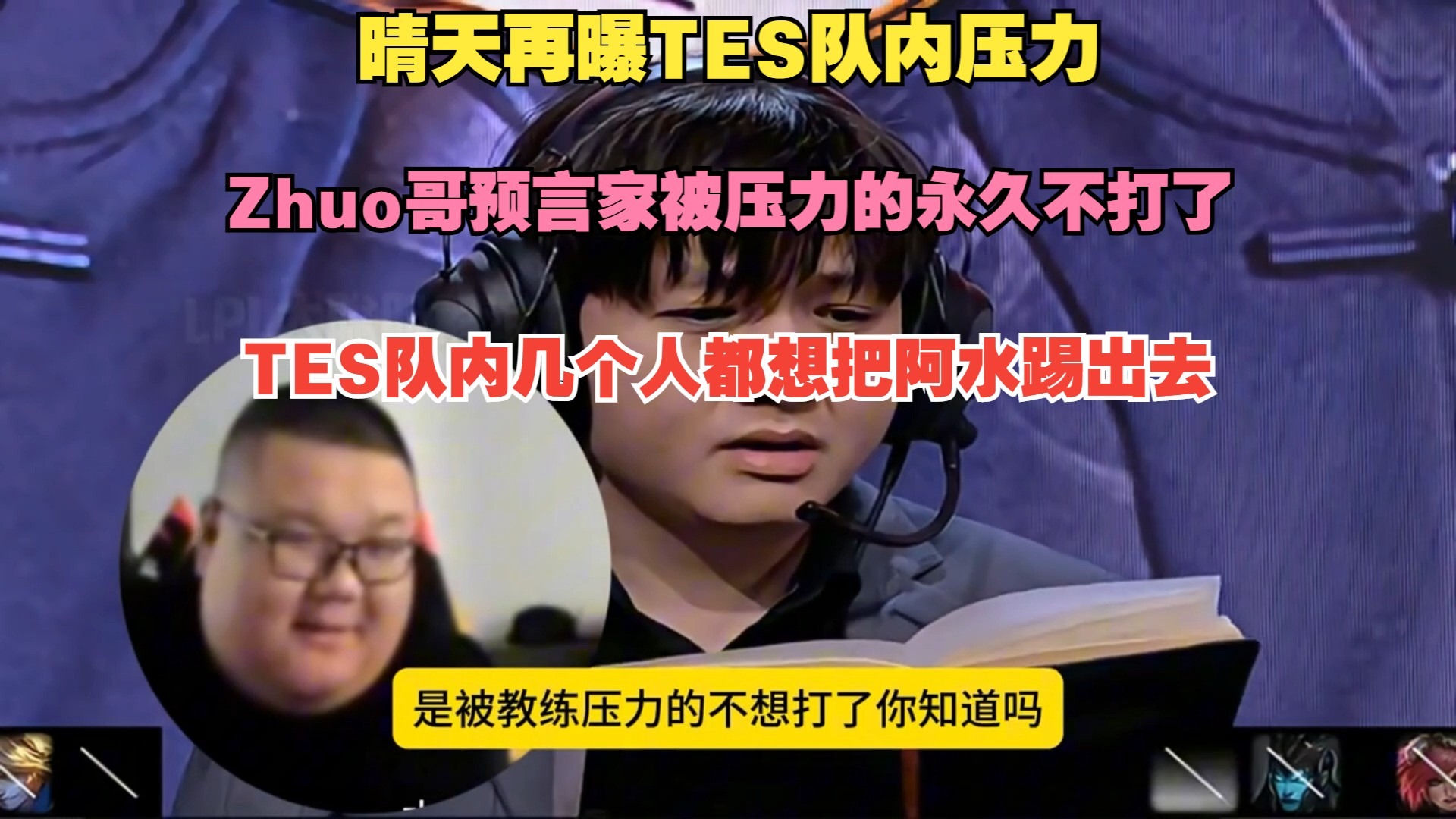 包含Ning遭遇十五连败，TES教练面临压力！的词条